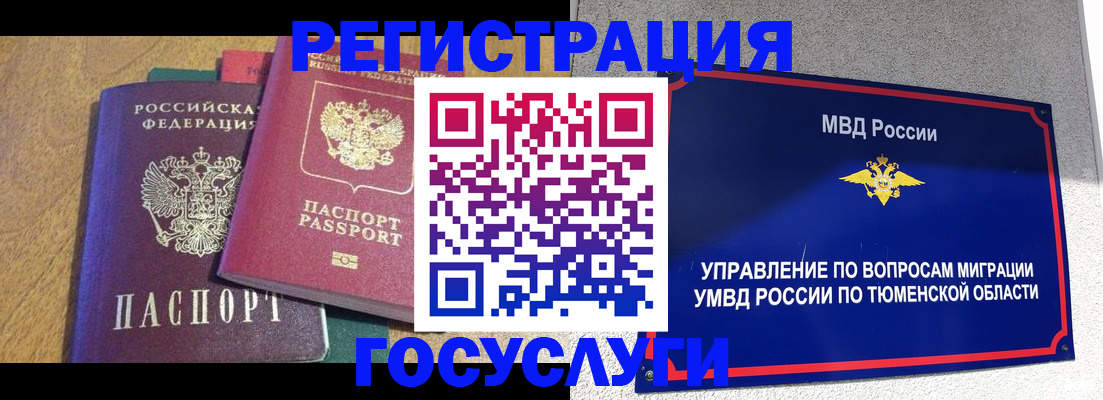 найти адрес прописки в Инте
