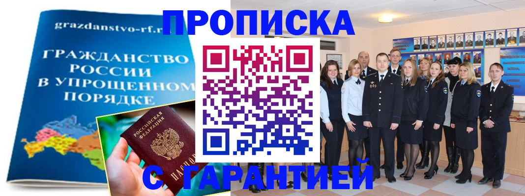 временная регистрация адрес в Инте