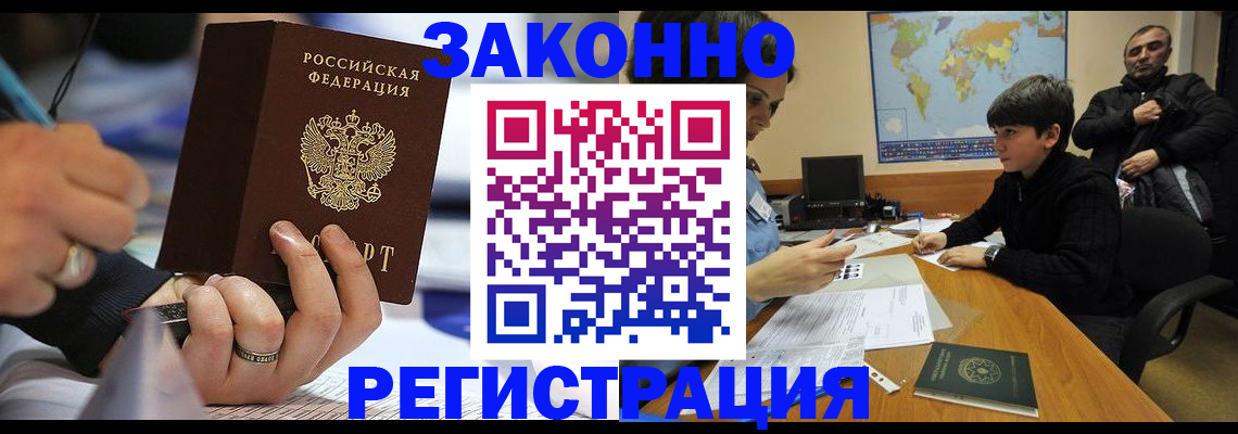 прописка иностранных граждан в Инте